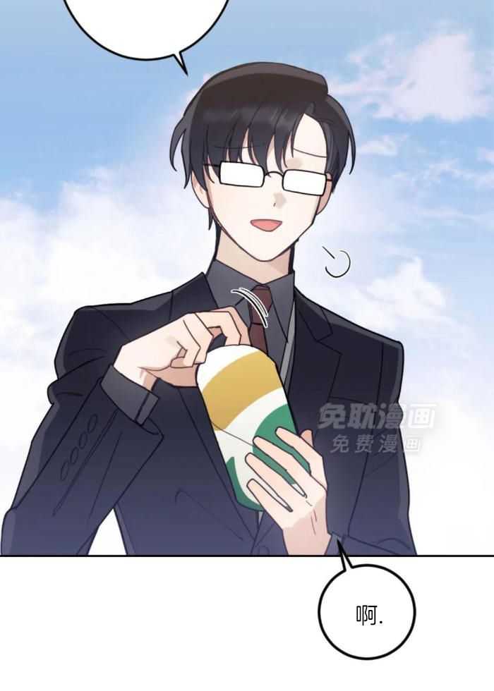 奇妙共感 第16话 第13页