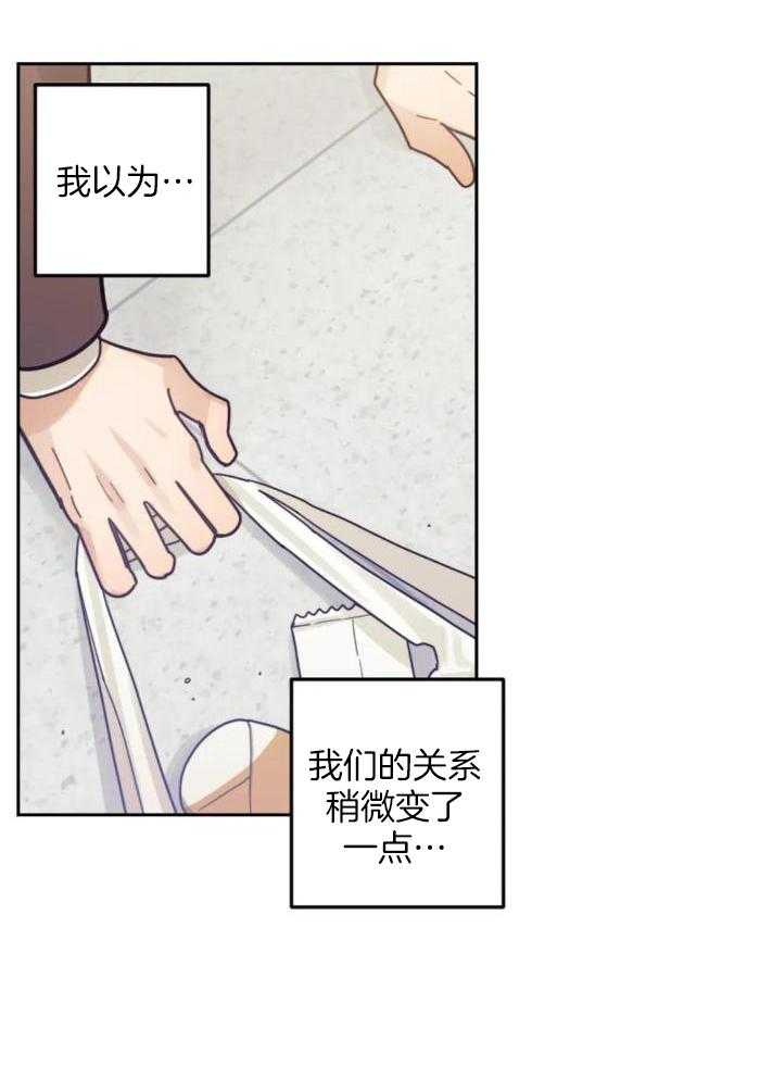 奇妙共感 第16话 第16页