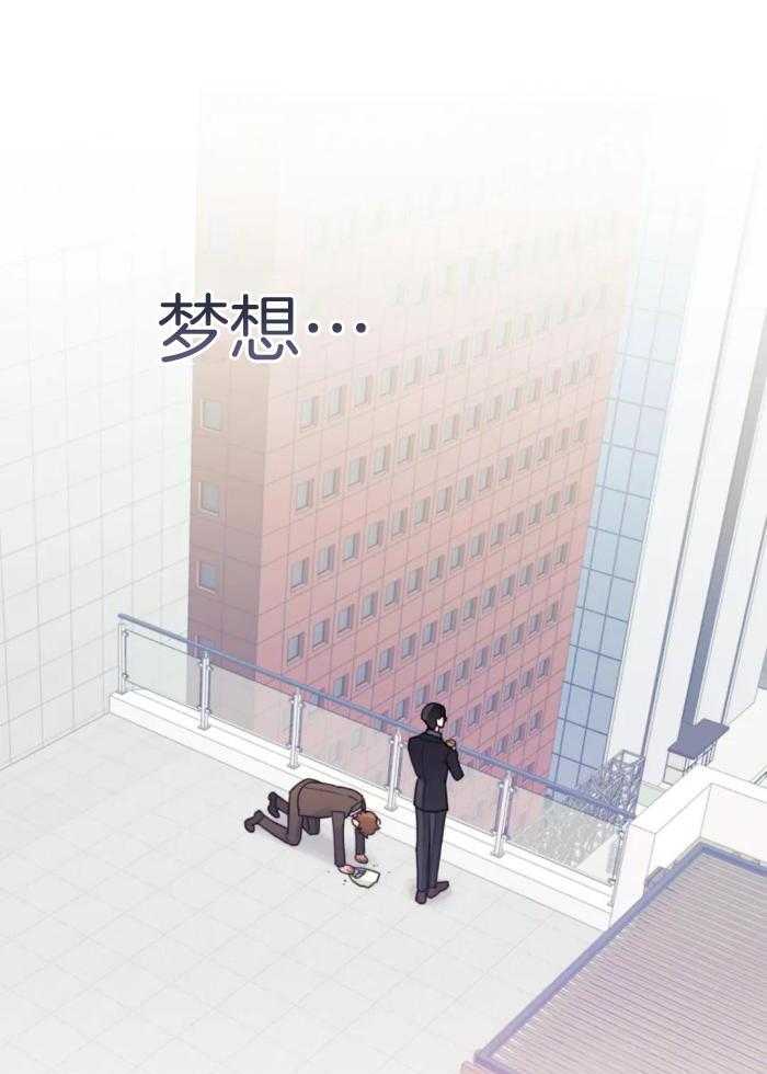 奇妙共感 第16话 第17页