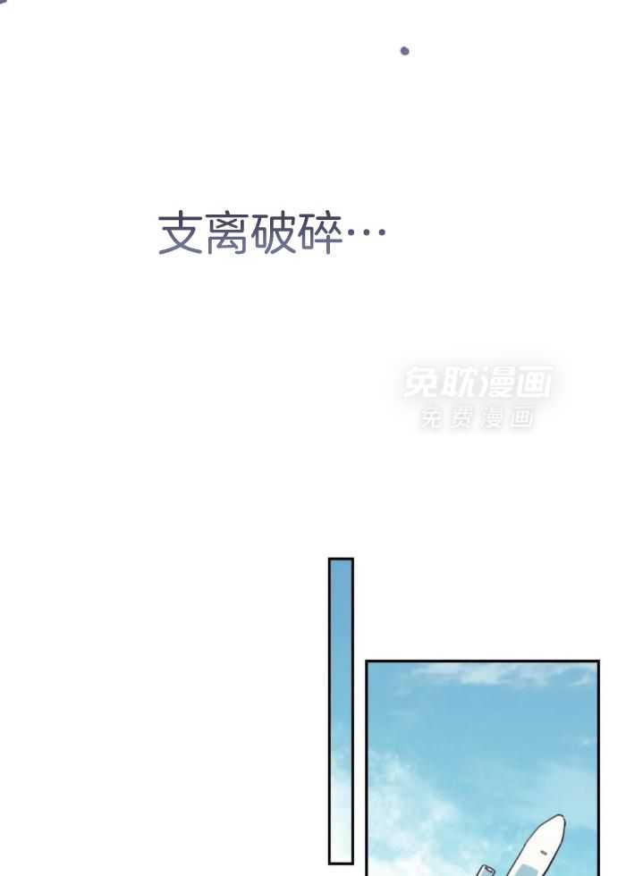 奇妙共感 第16话 第19页