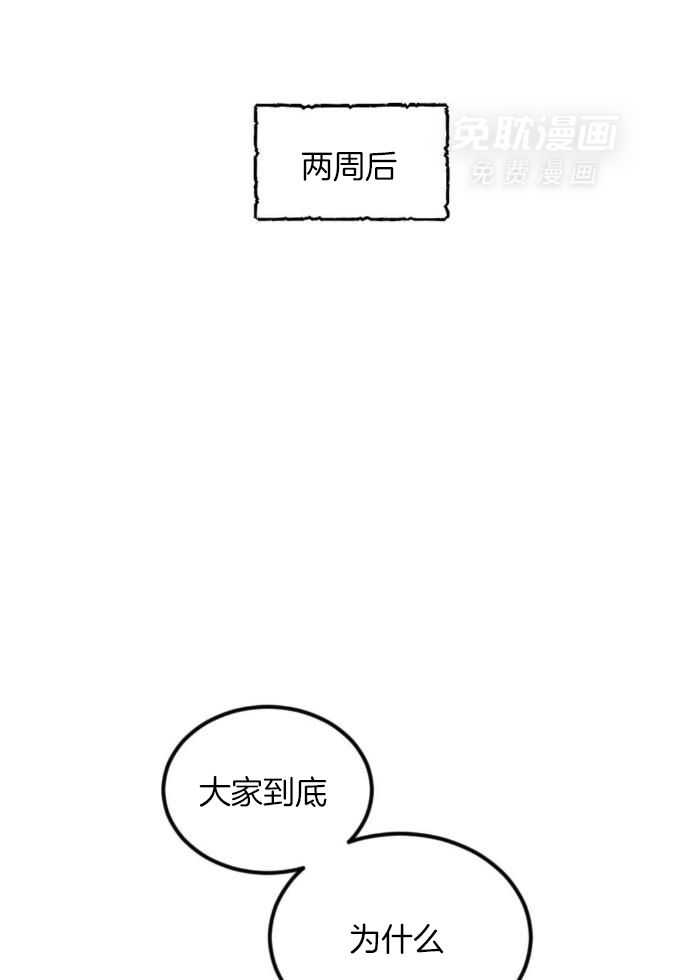 奇妙共感 第16话 第21页