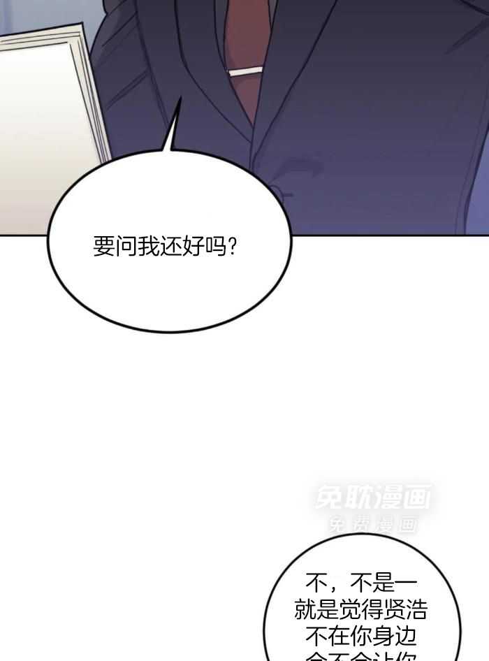 奇妙共感 第16话 第23页