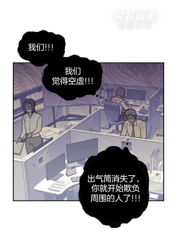 奇妙共感 第16话 第26页