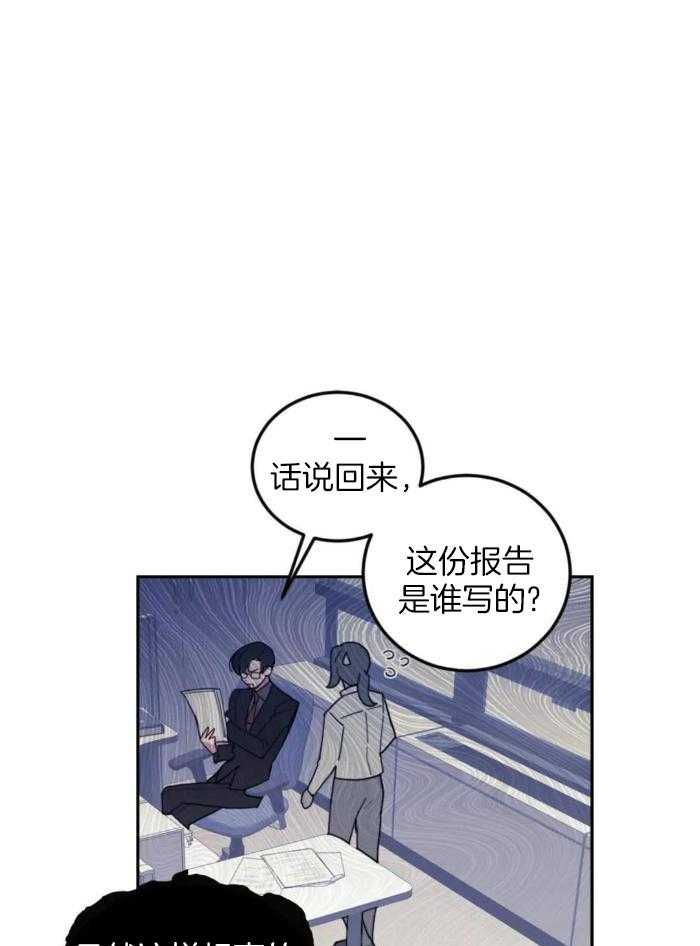 奇妙共感 第16话 第27页