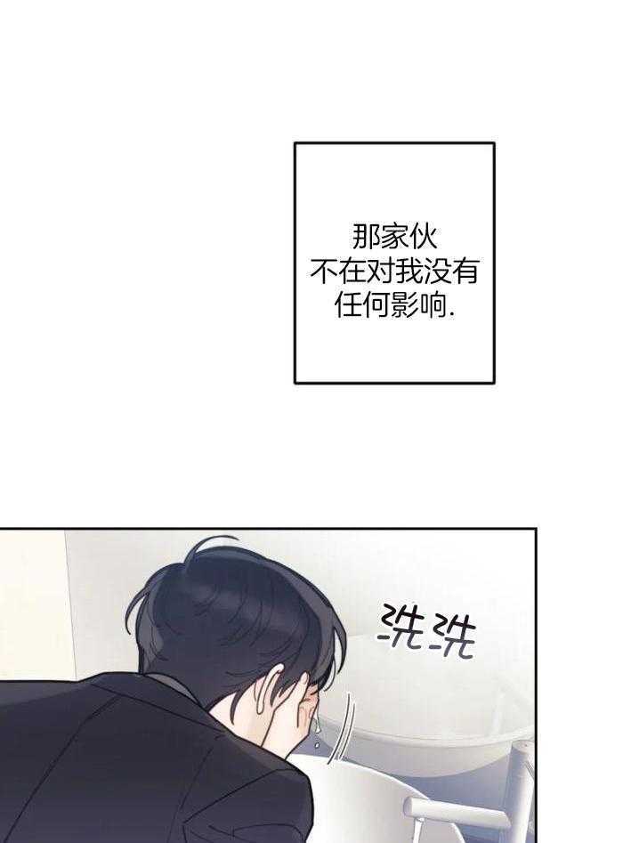 奇妙共感 第17话 第1页