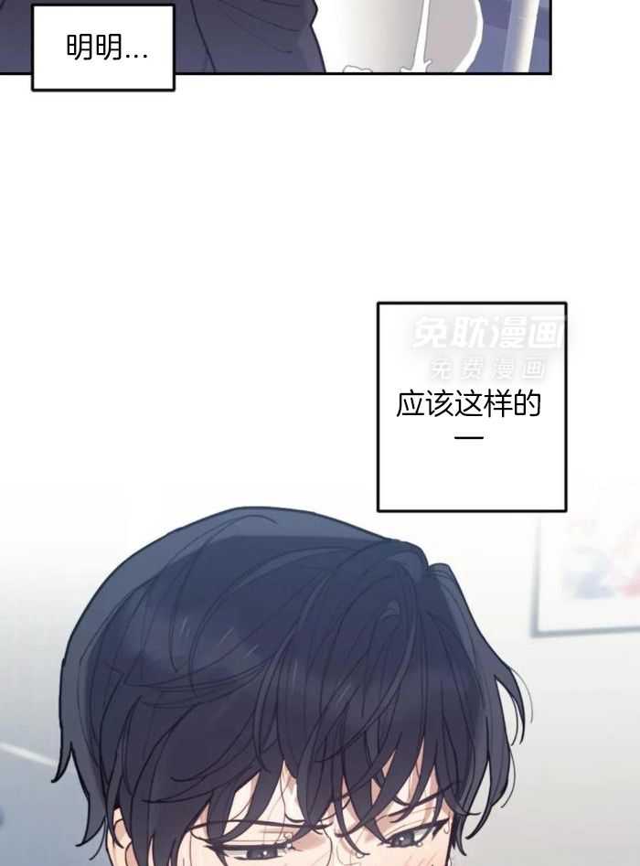 奇妙共感 第17话 第2页