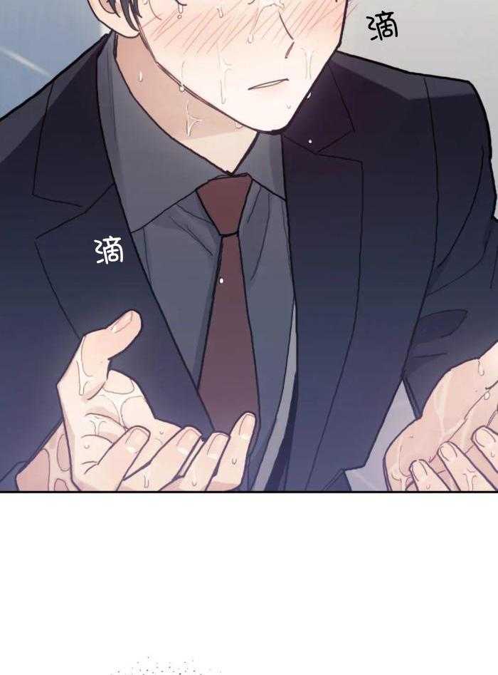 奇妙共感 第17话 第3页