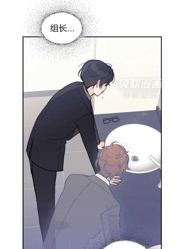 奇妙共感 第17话 第4页