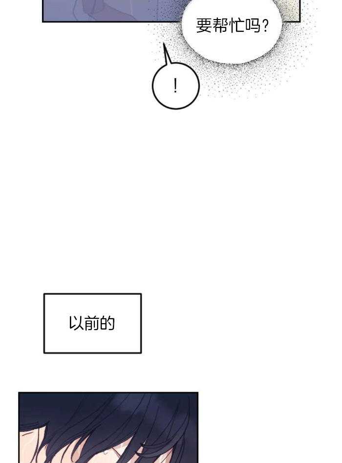 奇妙共感 第17话 第5页