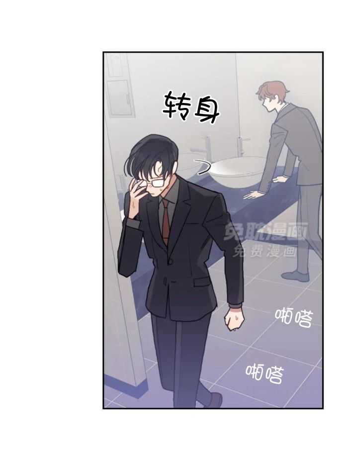 奇妙共感 第17话 第7页