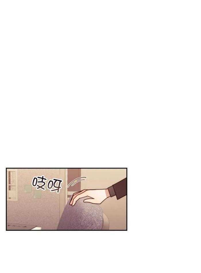 奇妙共感 第17话 第8页