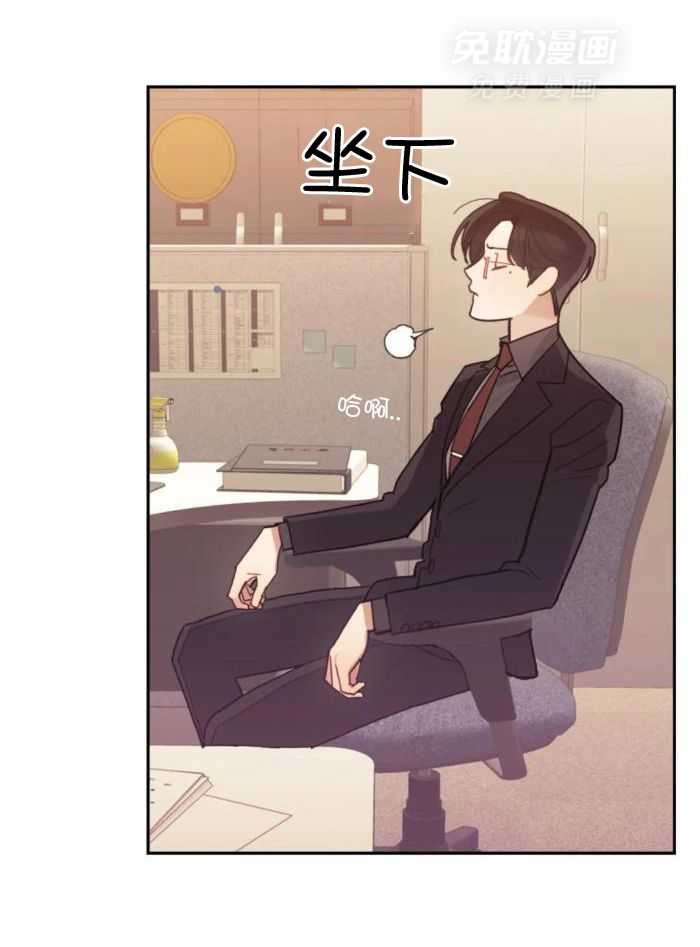 奇妙共感 第17话 第9页