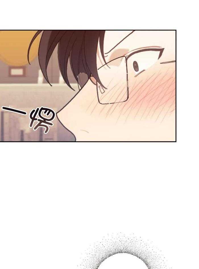 奇妙共感 第17话 第10页