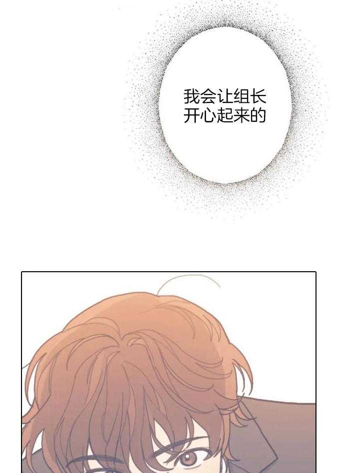 奇妙共感 第17话 第12页