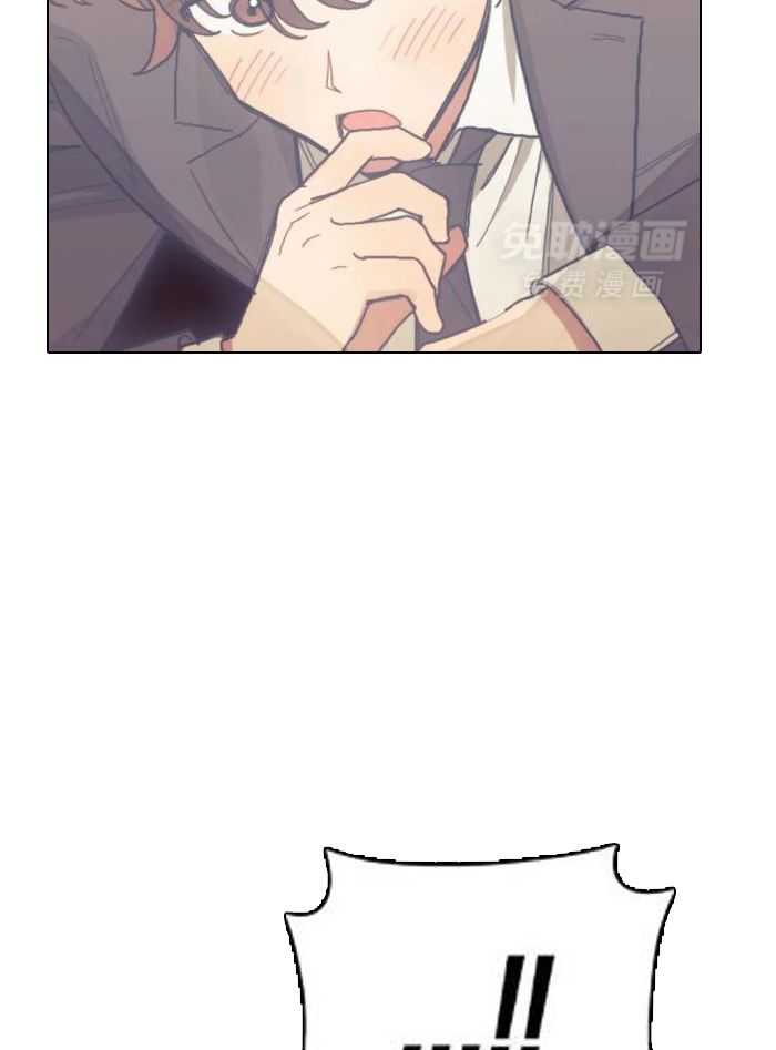 奇妙共感 第17话 第13页