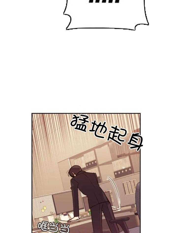 奇妙共感 第17话 第14页