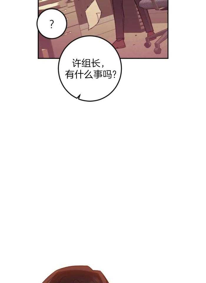 奇妙共感 第17话 第15页