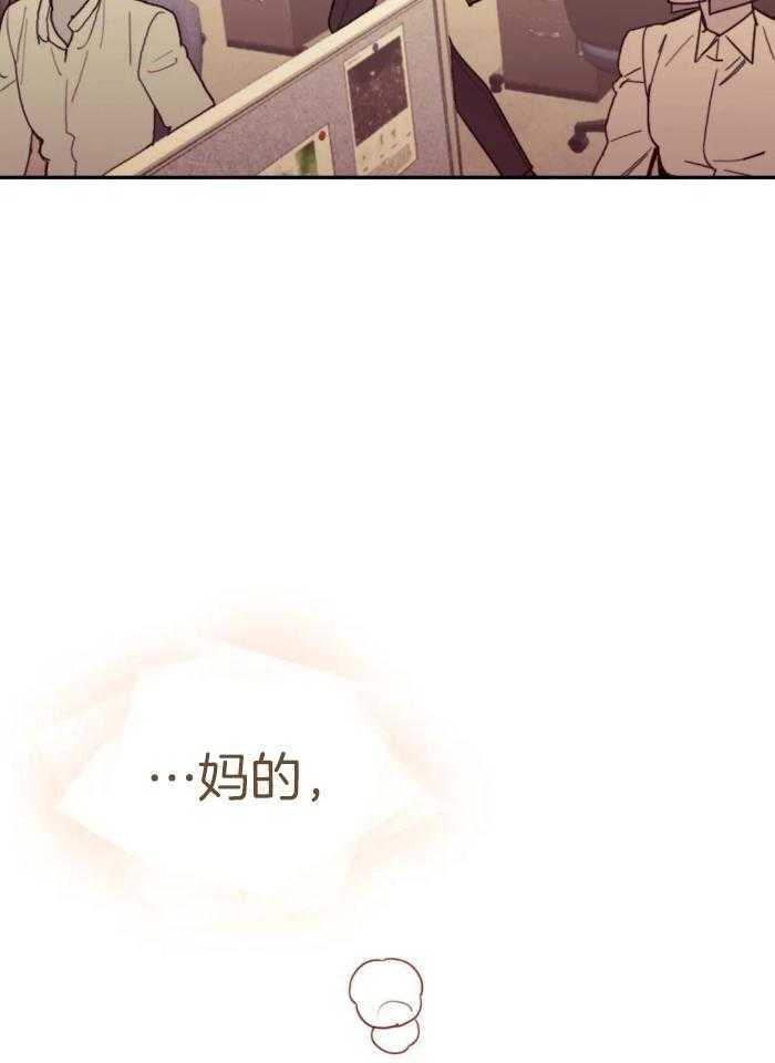 奇妙共感 第17话 第18页