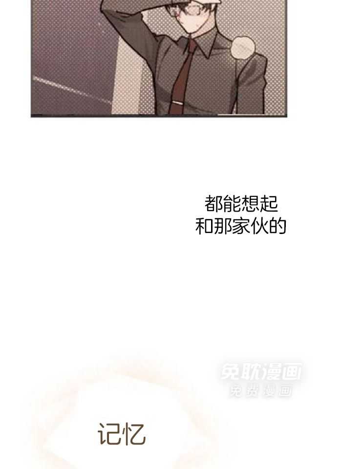 奇妙共感 第17话 第21页