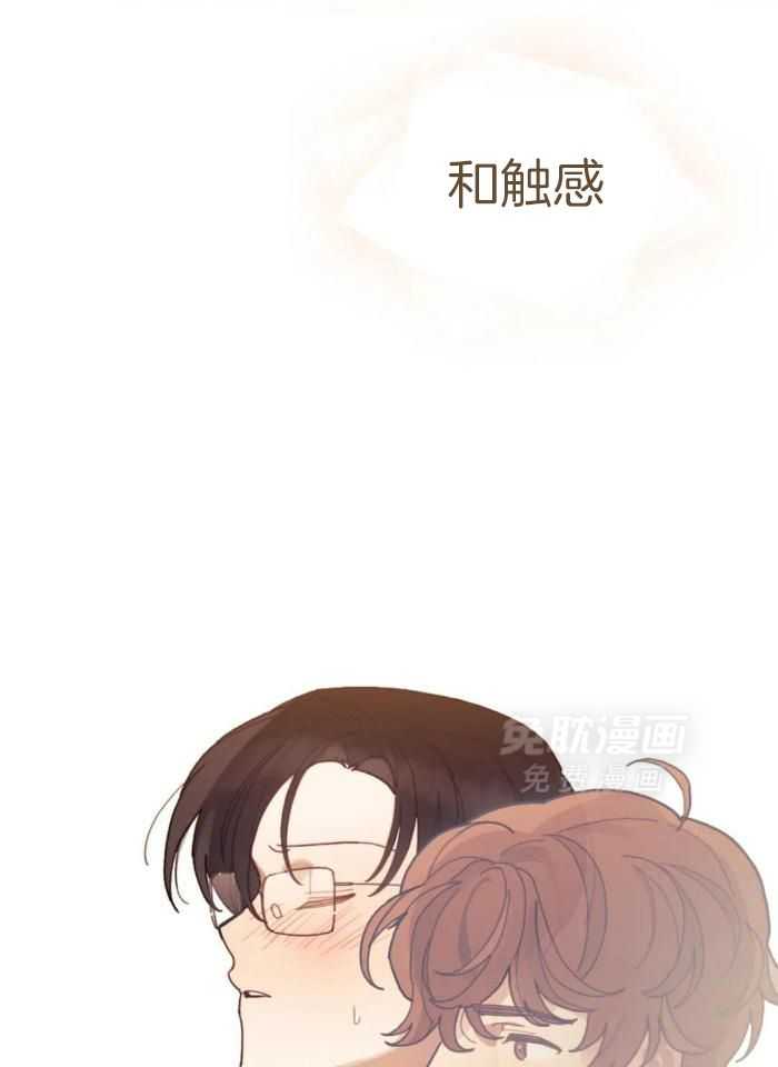 奇妙共感 第17话 第24页