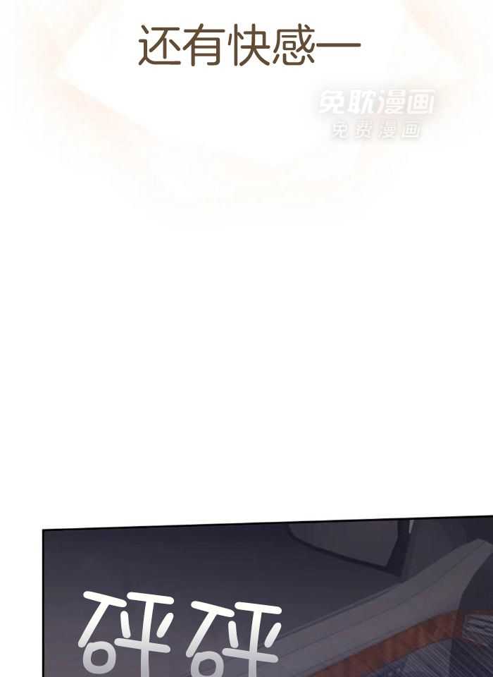 奇妙共感 第17话 第26页