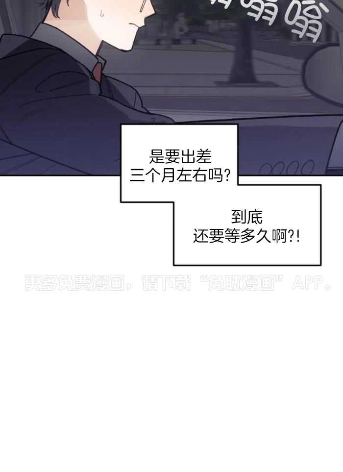 奇妙共感第17话图