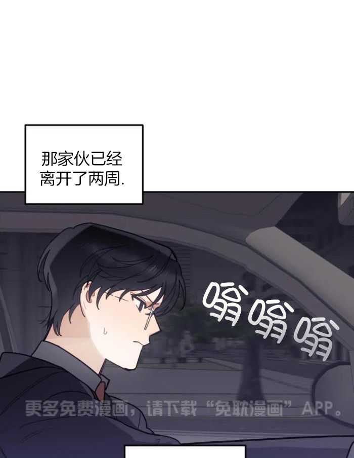 奇妙共感 第18话 第0页