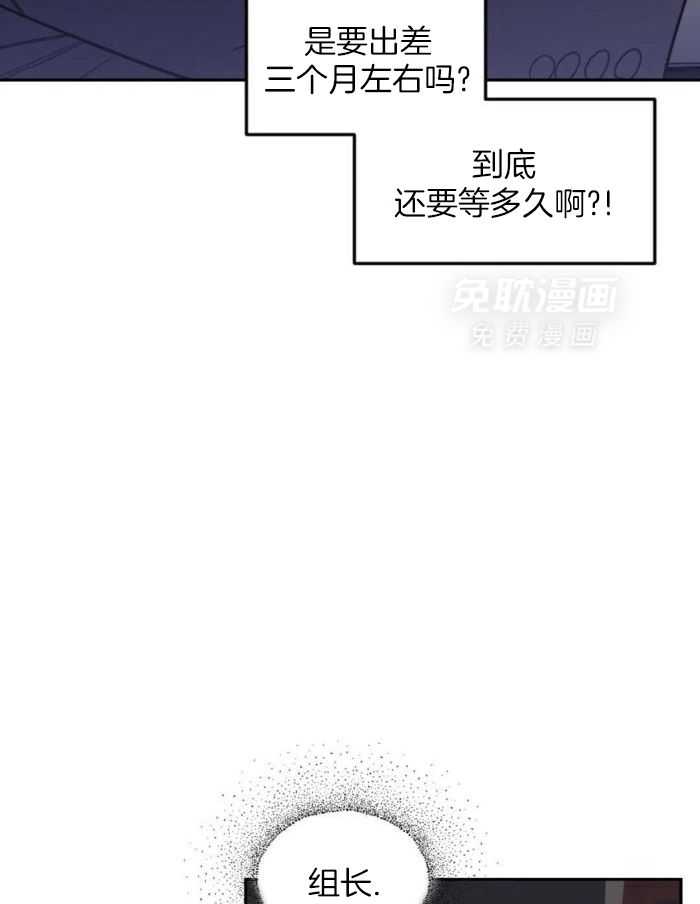 奇妙共感 第18话 第1页