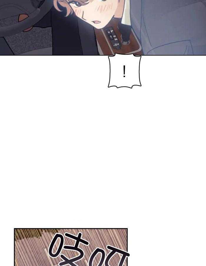 奇妙共感 第18话 第4页