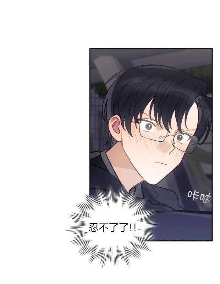 奇妙共感 第18话 第6页