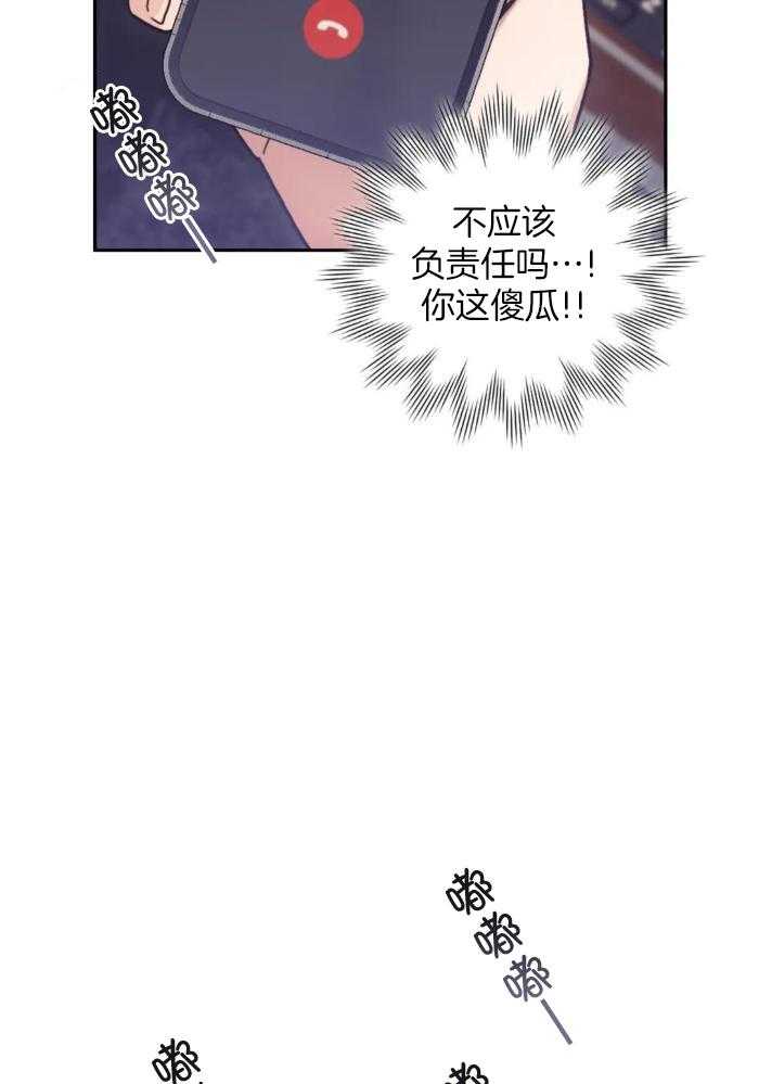 奇妙共感 第18话 第8页