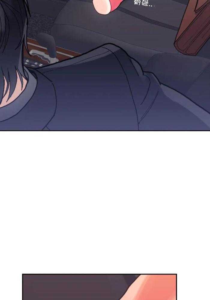 奇妙共感 第18话 第13页