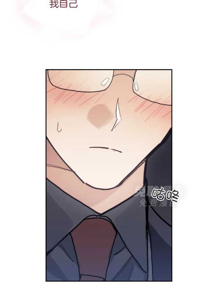 奇妙共感 第18话 第17页