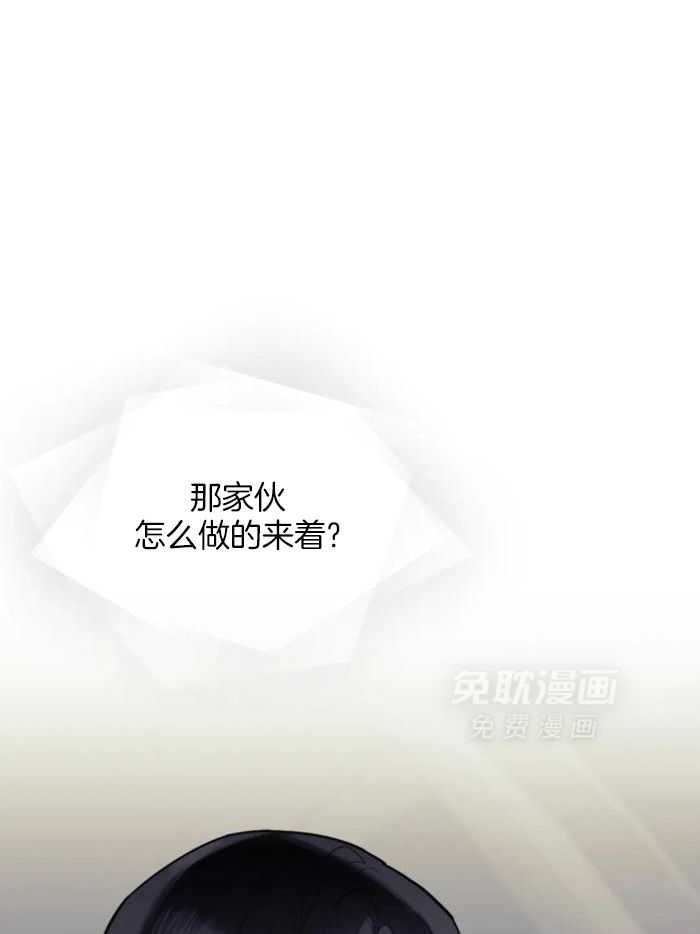 奇妙共感 第18话 第19页