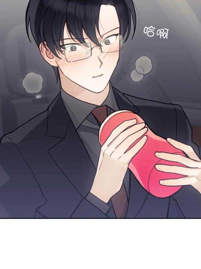 奇妙共感 第18话 第20页