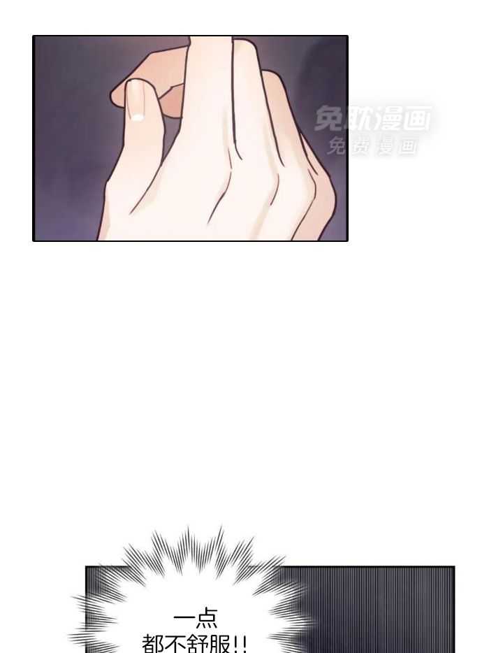 奇妙共感 第18话 第22页