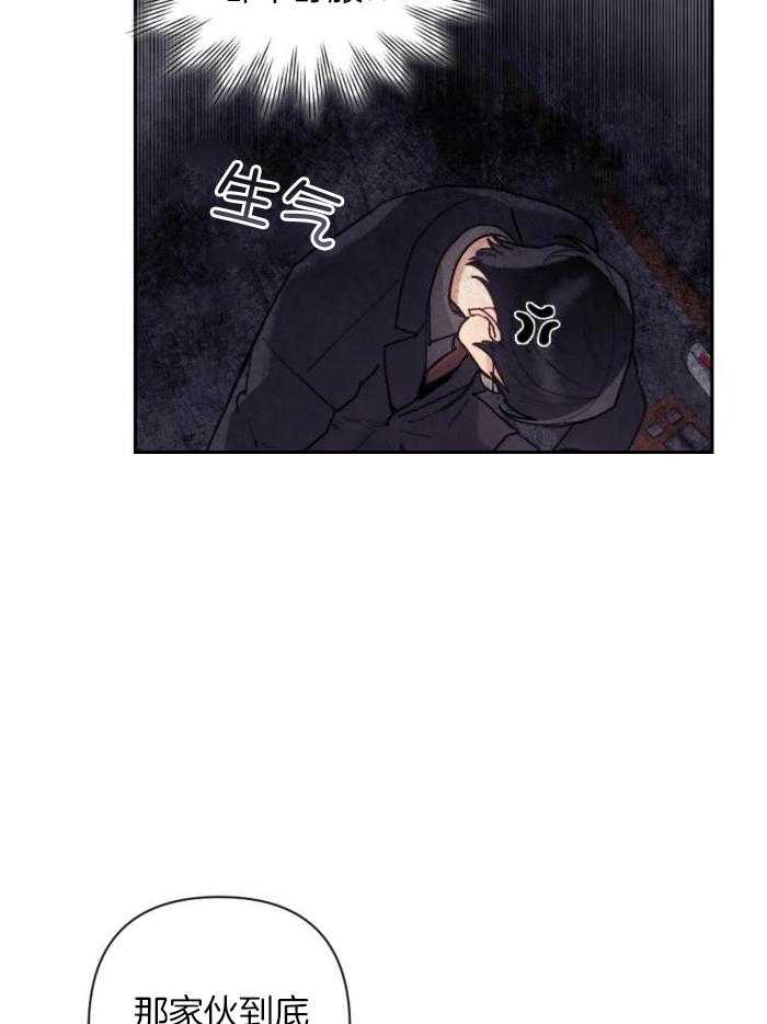 奇妙共感 第18话 第23页