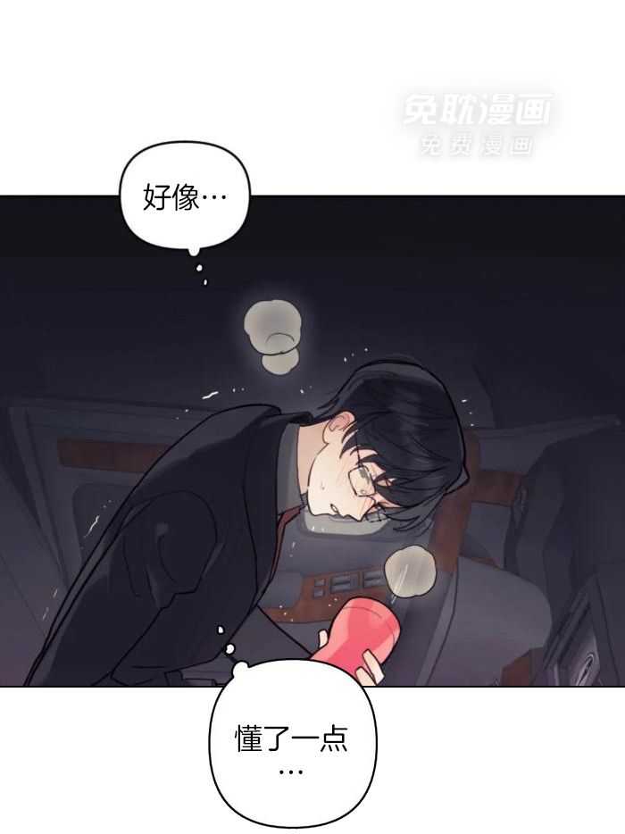 奇妙共感 第18话 第27页