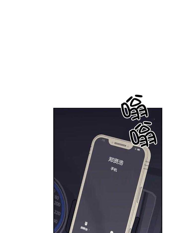 奇妙共感 第18话 第28页