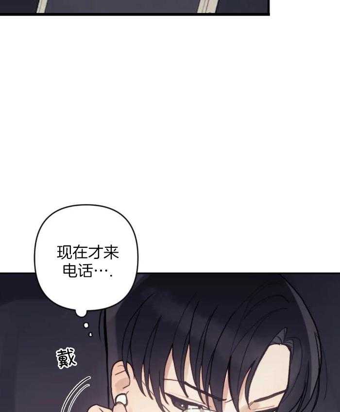 奇妙共感 第19话 第1页