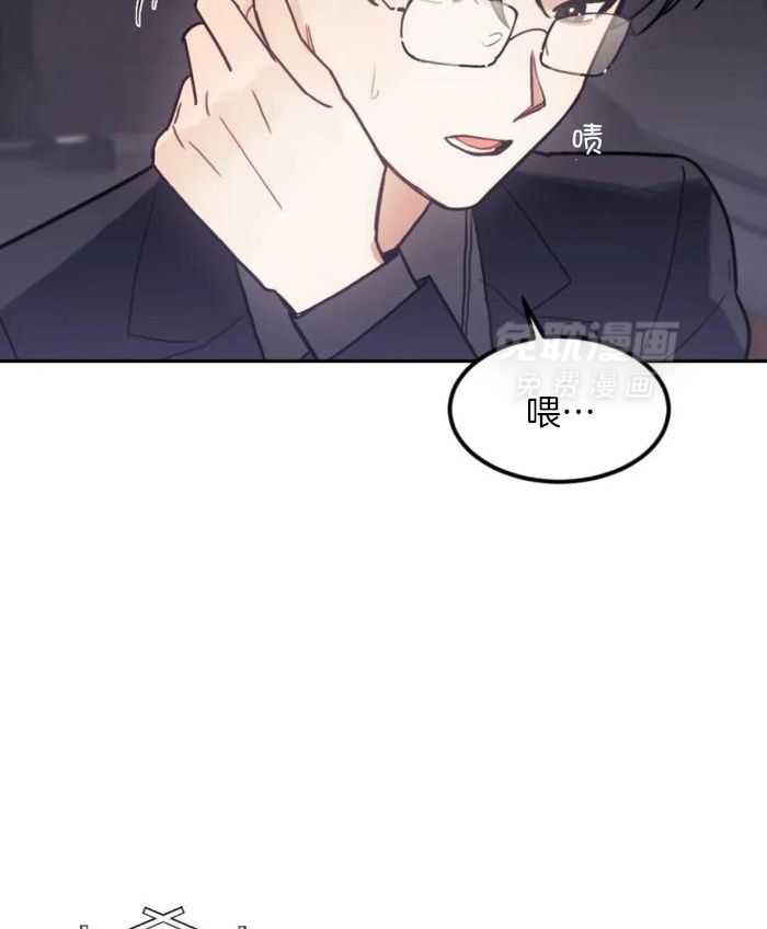 奇妙共感 第19话 第2页