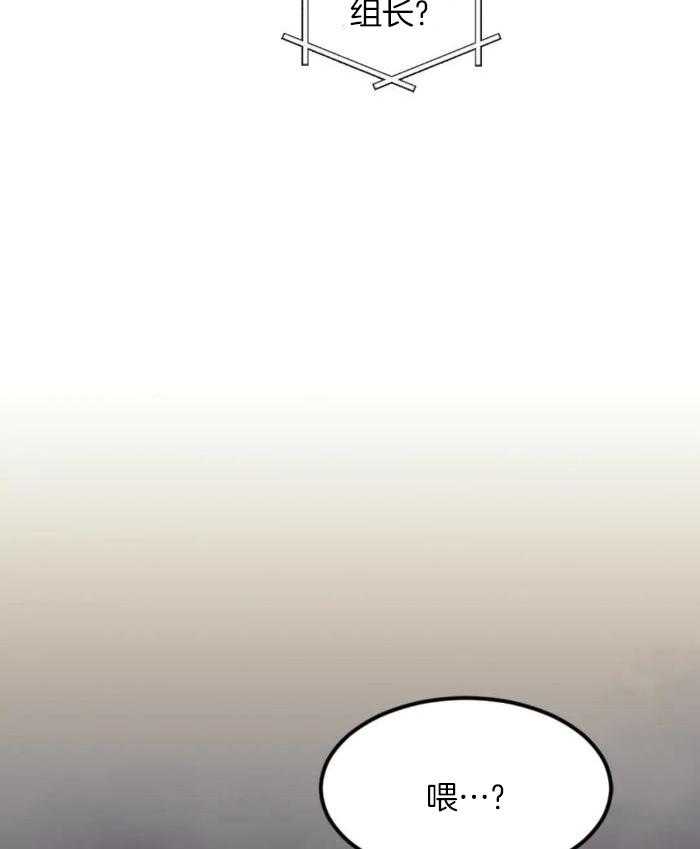 奇妙共感 第19话 第4页