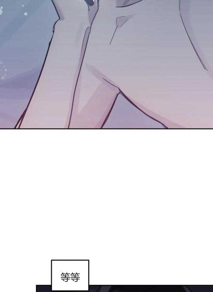 奇妙共感 第19话 第6页