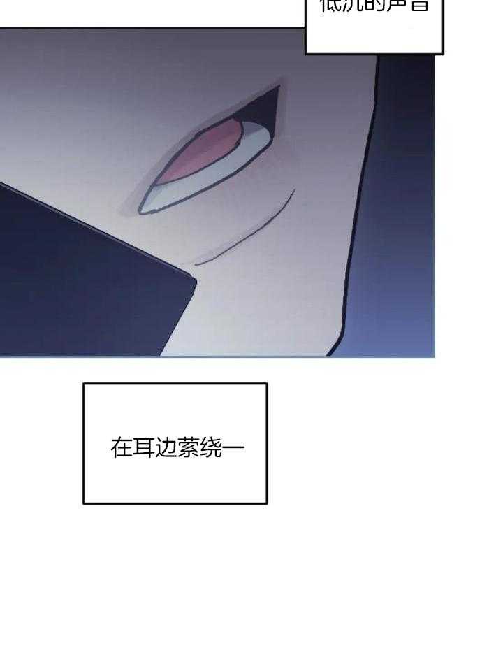 奇妙共感 第19话 第8页