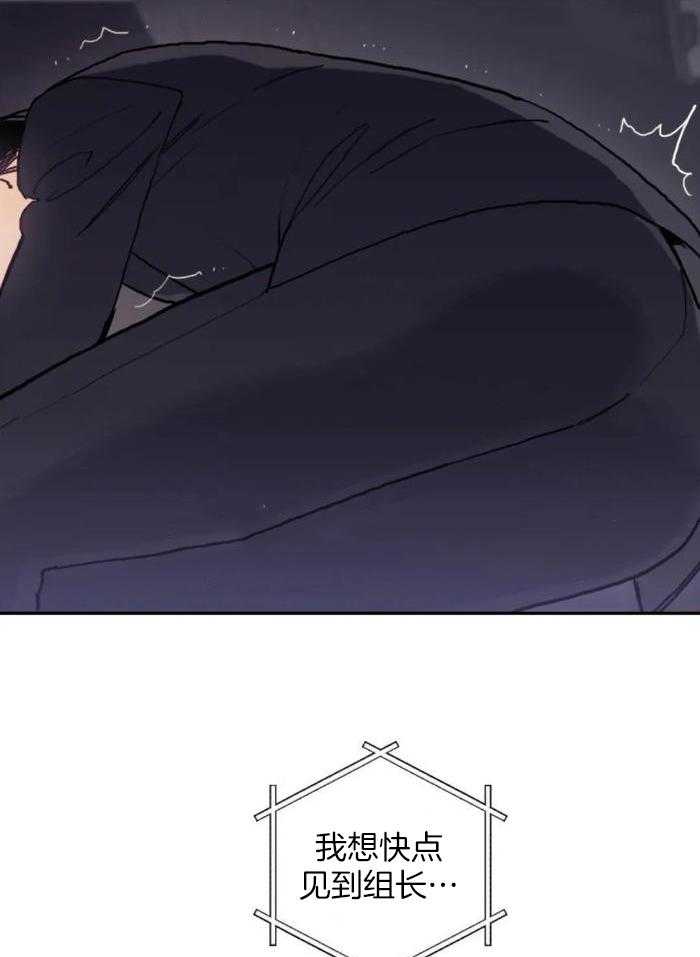 奇妙共感 第19话 第15页