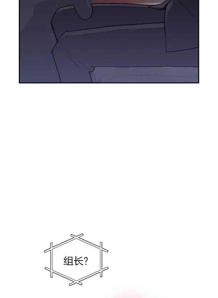 奇妙共感 第19话 第17页