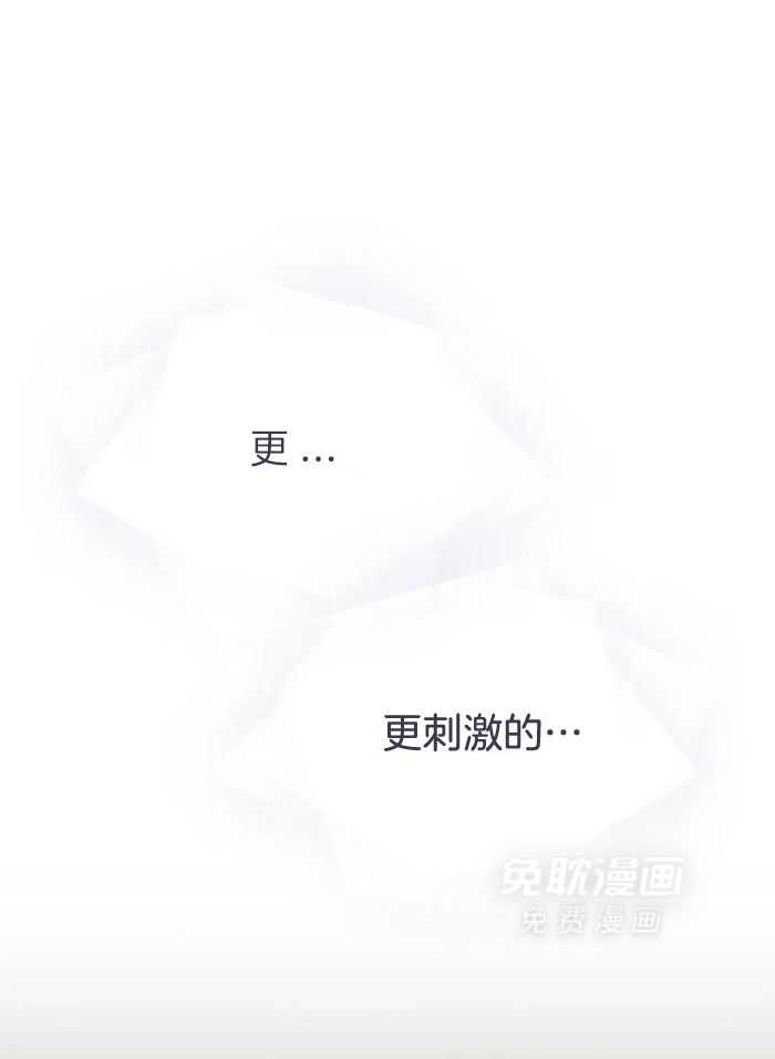 奇妙共感 第19话 第21页