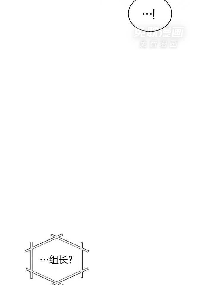 奇妙共感 第19话 第23页