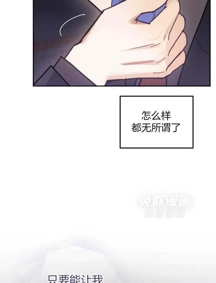 奇妙共感 第19话 第25页