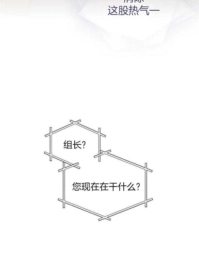 奇妙共感 第19话 第27页